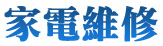 �F�۪A�ȯ��a�q����